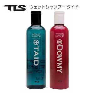 ツールス ウェットスーツ シャンプー ２個セット 洗剤 柔軟剤セット Taid DOWMY ダウミー ソフナー TOOLS TLS フルスーツ サーフィン