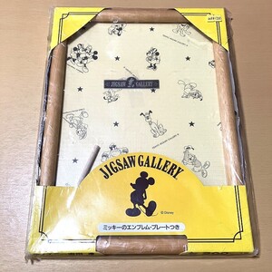 送料込即決OK★訳ありヒモなし★開封品★袋破れ有り★ディズニー専用木製パネル★ジグソーパズルパネル★200ピース用★パズルフレーム