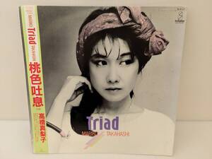 ねA1554【LP】高橋真梨子☆Triad【ＬＰレコード】