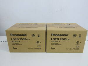 未使用品 Panasonic パナソニック ダウンライト LSEB 9500 LE1 LED 昼白色 2個セット 未開封 ②