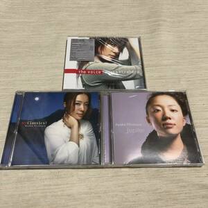 新品未開封品と美品のセット 平原綾香CD3品(my Classics, The Voice, Jupiter) 週末1000円クーポンご利用の場合連絡下さい出品し直します