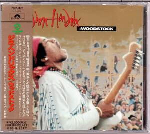 CD★送料無料★Jimi Hendrix/Woodstock■未開封国内盤