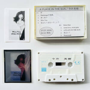 貴重 プロモ ポジフィルム 紙焼き付き カセットテープ〔 今井美樹 - A Place In The Sun 〕Miki Imai / 坂本龍一 Watermark 参加