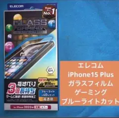 エレコム iPhone15 ガラスフィルム ゲーミング クリア