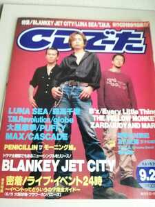 CDでーた 1998 ブランキージェットシティ 表紙 音楽雑誌 マガジン BLANKEY JET CITY ベンジー 浅井健一 森高千里 ZARD 大黒摩季 山口紗弥加