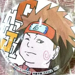 NARUTO　SEGA　限定　缶バッジ　　　　　　　　　　秋道チョウジ　レア❗️❗️