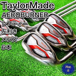 レフティ TaylorMade テーラーメイド AEROBURNER エアロバーナー アイアン6本セット 男性 メンズ 左 S 初心者 おすすめ 人気 ゴルフクラブ