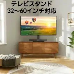 テレビスタンド 壁寄せ ロータイプ 32~60インチ 9段階高さ調節 ブラック