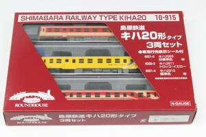 KATO 島原鉄道 キハ20形 タイプ 美品 3両セットまとめて モーター車2両 1円～ ラウンドハウス