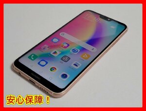 　★【45178WM】 ジャンク HUAWEI P20 lite ANE-LX2J-P サクラピンク 国内版SIMフリー 1円 ! 1スタ !