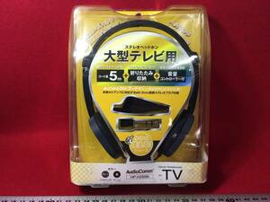 ステレオヘッドホン オーム電機 新品 未使用 グレー 黒 携帯 旅行 外出用 カジュアル 大型テレビ用 映画鑑賞 TV Audio Comm HP-H350N 珍品