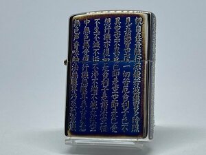 送料無料 ZIPPO[ジッポー]５面加工 ZP般若心経 オーロラシルバー