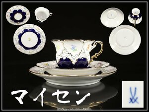 【吉】CH451 MEISSEN 【マイセン】 瑠璃釉金彩色絵花紋 カップ＆ソーサー プレート 1組 3点セット／美品！