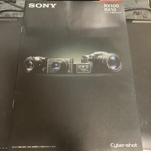 ソニー カメラ カタログ SONY RX100 RX10 シリーズ 総合カタログ カメラ 2021.3 1冊　★即決