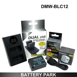 Panasonic DMW-BLC12 互換バッテリーと充電器 2.1A高速ACアダプター付 Lumix DMC-FZ200 DMC-FZ300 DMC-FZ1000 DMC-FZH1 C-FZ1000M2 など