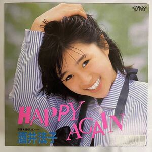 プロモ白ラベル / EP / 酒井法子 HAPPY AGAIN / SV-9374