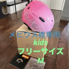 HEADスキースノボ子供用ヘルメット　M 55センチ