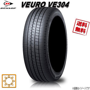 275/40R19 105W XL 1本 ダンロップ VEURO VE304 ビューロ