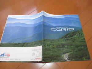 44806　カタログ ■トヨタ●　スプリンター　カリブ●昭和63.3　発行●23　ページ