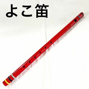 ▲ よこ笛 6穴 詳細不明 竹製篠笛 横笛 古楽器 和楽器 【OTUS- 469】