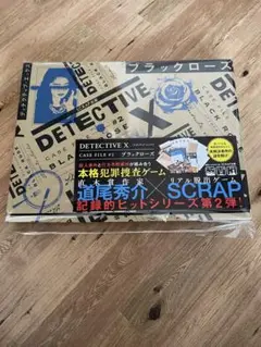 DETECTIVE X CASE FILE #2 ブラックローズ