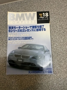 BMW絶版本C-18