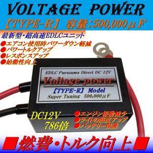 ■電源安定キャパシター■500.000μF★電源強化に最適！検索/TS-WX70DA /TS-WX400DA /TS-WX130DA /TS-WH1000A /TS-WH500A/TS-WX010A