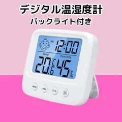 温湿度計バックライト付 置時計 デジタル時計 卓上 湿度計 温度計 アラームあり