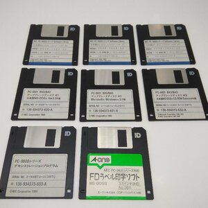 5485 【ジャンク品】NEC PC-9800シリーズ MS-DOS システムディスク PS98-1003-312 PC-9801 アップグレードディスク MS-DOS Vere5.0他