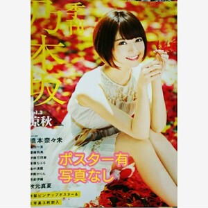 季刊 乃木坂/乃木坂/季刊乃木坂/季刊 乃木坂 vol3/季刊乃木坂 vol.3