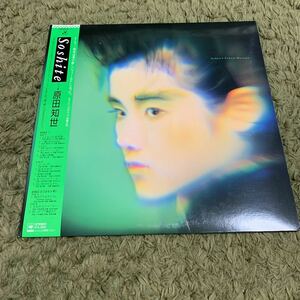 2 送料込み【帯つき】LP 原田知世　soshite