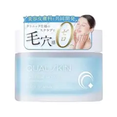 QUALSKIN ピュアージュスクラブ 50g