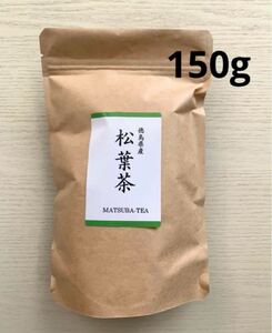 【自生の松葉茶】野草茶 健康茶 松葉酒 入浴剤 お茶 ポリフェノール ビタミン クロロフィル 無農薬 クーポン利用 クーポン消化 