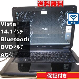 SONY VAIO VGN-CS62JB/Q【Core 2 Duo】　【WindowsVista】Wi-Fi／Bluetooth [90989]