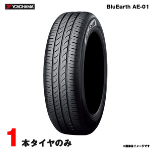 145/80R13 75S ブルーアース AE01 サマータイヤ 1本 ヨコハマ 2021年製