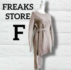 FREAKSSTORE フリークスストア スリット 肉厚 ニット セーター