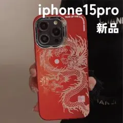 数量限定★ iPhone15pro ケース レッドドラゴン 龍神 かっこいい