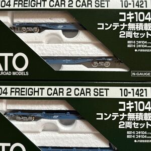 カトー KATO 10-1421 コキ104 2セット