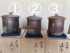 備前焼の湯呑み3個(柴岡信義作)