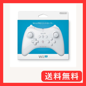 Wii U PRO コントローラー (shiro)