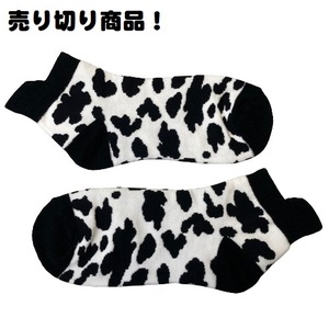 【売り切り商品！セール！】靴下　ソックス　「COW」　カウ　牛　牛柄　ユニセックス　1足売り