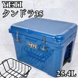 バスケット付属 YETI クーラーボックス タンドラ35 25.4L ネイビー イエティー 保冷 