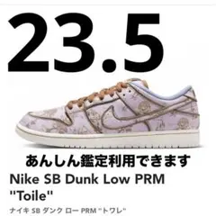 国内正規品　ナイキ SB ダンク ロー PRM "トワレ"