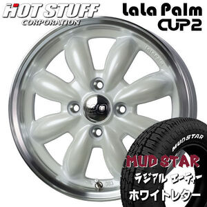 送料無料 マッドスター A/T ホワイトレター 145/80R12LT 80/78N 6PR cup2 ホワイト 軽トラック ハイゼット キャリー N-VAN