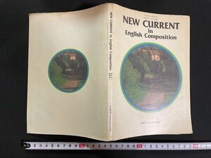 ｊ△　NEW CURRENT in English Composition　ⅡC　昭和60年　第一学習社/N-E01