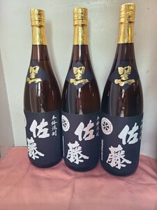 ①本格焼酎佐藤 3本セット 1800ml 2024.03.16