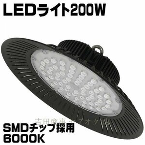 A9191☆新品LED投光器 200W 6000K 倉庫 水銀灯風LED 作業灯 ガレージ E39スポット 水銀灯風 投光器 ＳＭＤチップ採用