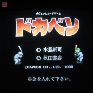 1円〜 カプコン/CAPCOM ドカベン 水島新司 イン取純正 動作確認済【20