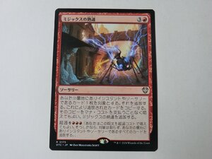 MTG 美品 【ミジックスの熟達】 （レア） サンダー・ジャンクションの無法者 OTC 日 1枚迄