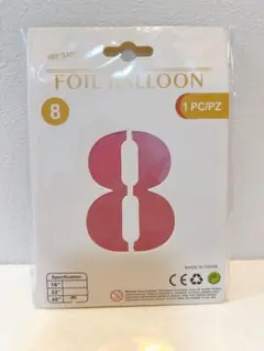 数字 バルーン 40インチ 大きい バースデーバルーン【数字8】 ナンバー